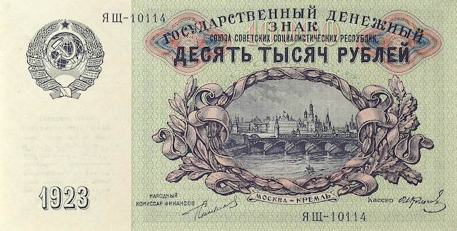 “Russia Soviet Union replica 15,000 Ruble P.182 banknote”