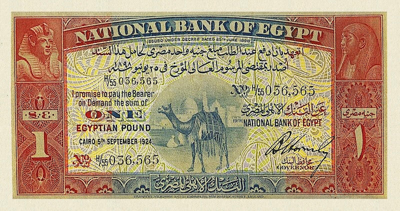 Egypt National Bank 1 Pound Replica P.17
