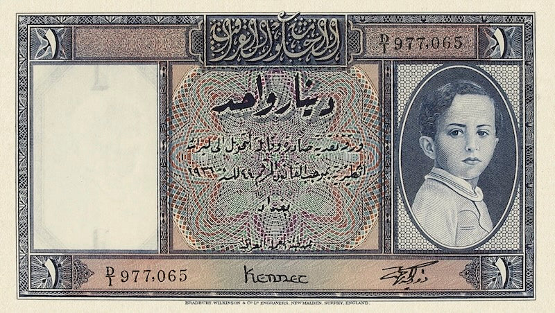 Iraq, Hashemite Kingdom, Faisal II, 1/4 - 100 Dinars, 1942, P.16 - P.21, Complete Set REPLICA My Store