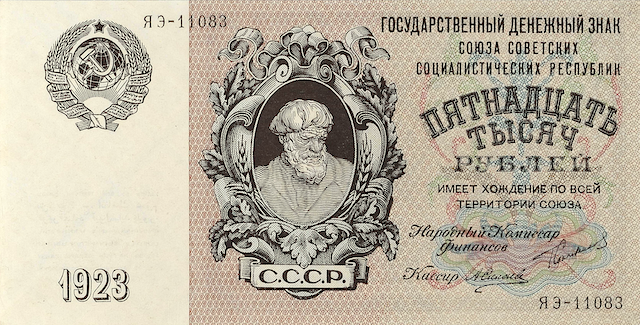 “Russia Soviet Union replica 15,000 Ruble P.182 banknote”