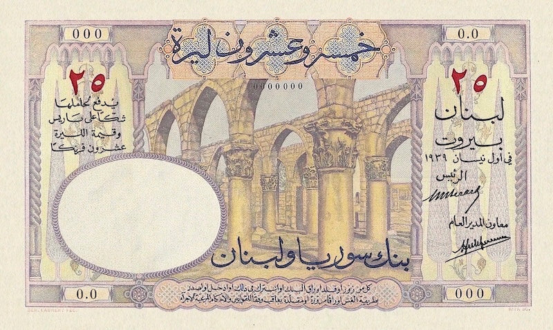 “Lebanon Banque de Syrie & Liban 5 Livres replica P.16 banknote”