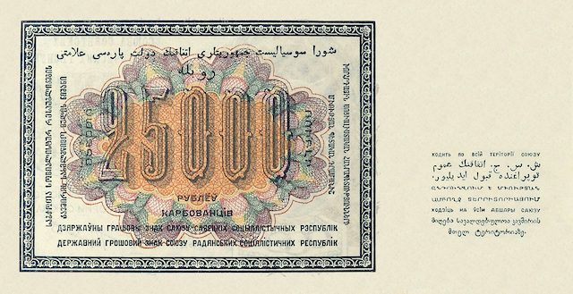“Russia Soviet Union replica 15,000 Ruble P.182 banknote”