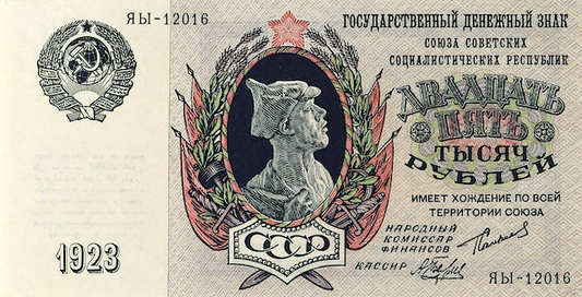 “Russia Soviet Union replica 10,000 Ruble P.181 banknote”