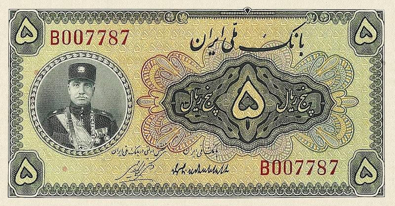 Iran, Pahlavi Dynasty, Bank Melli 5 - 500 Rials, 1932, P.18 - P.23, Complete Set REPLICA My Store