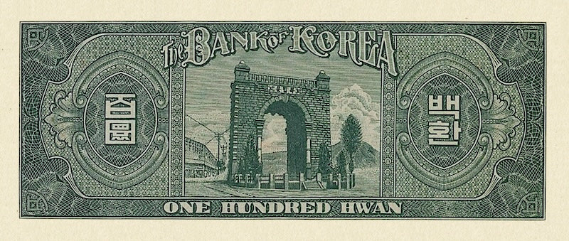 South Korea, 100 Hwan, 1953, P.18, REPLICA My Store
