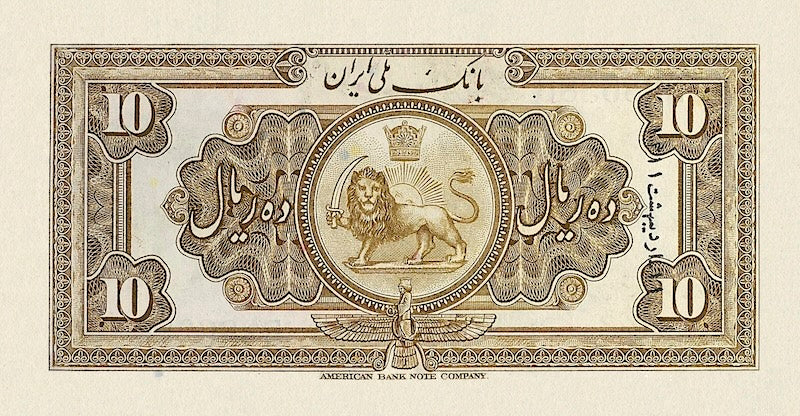Iran, Pahlavi Dynasty, Bank Melli 5 - 500 Rials, 1932, P.18 - P.23, Complete Set REPLICA My Store