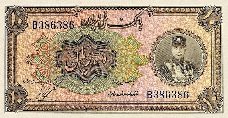 Iran, Pahlavi Dynasty, Bank Melli 5 - 500 Rials, 1932, P.18 - P.23, Complete Set REPLICA My Store