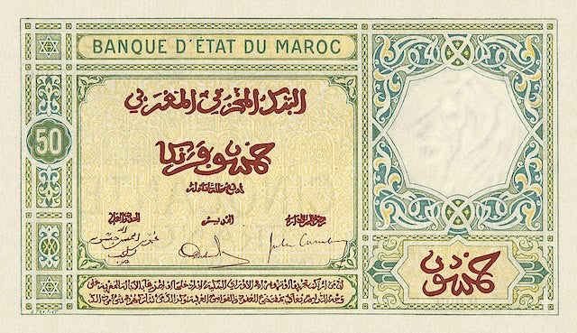 Morocco, Banque D'Etat Du Maroc, 10 - 5000 Francs, 1928 - 1947, P.17 - P.23, Complete Set REPLICA My Store