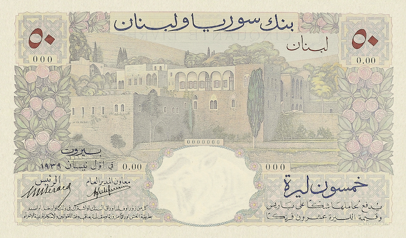 “Lebanon Banque de Syrie & Liban 25 Livres replica P.18 banknote”