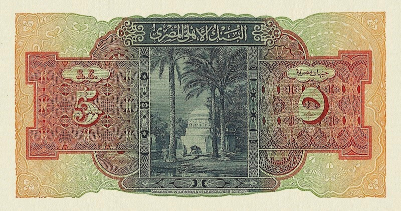 Egypt National Bank 1 Pound Replica P.17