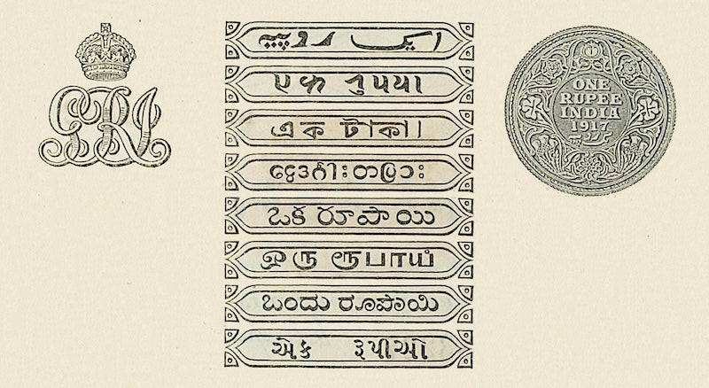 British India 1917 2 Rupees 8 Annas replica note front and back