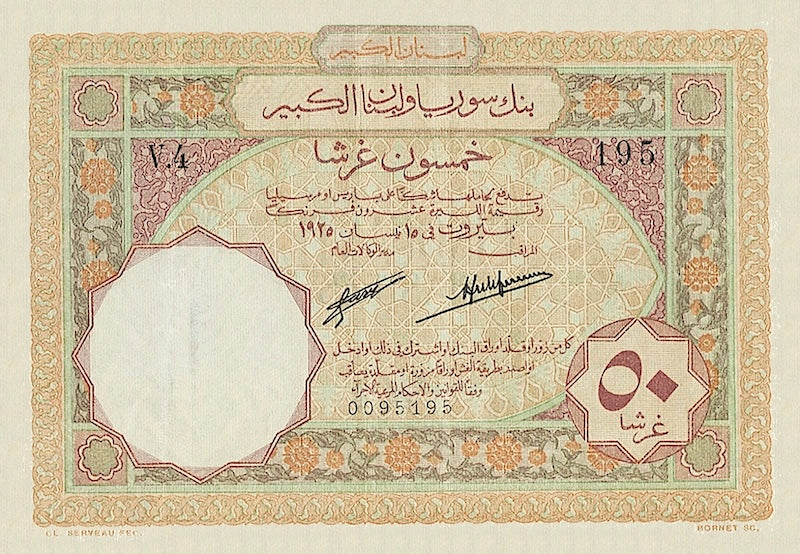 Lebanon, 25 Piastres - 100 Livres, 1925, P.1 - P.11, Complete Set REPLICA My Store