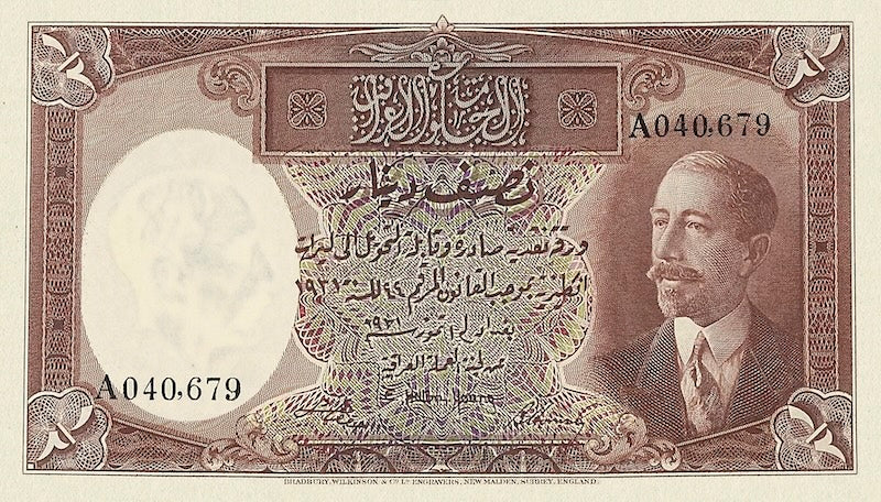 Iraq, Hashemite Kingdom, Faisal I, 1/4 - 100 Dinars, 1931, P.1 - P.6, Complete Set REPLICA My Store