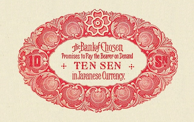 Korea, Bank Chosen 10 sen - 100 Yen, 1911, P.16 - P.22, REPLICA My Store