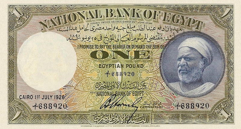 Egyptian Banknotes 1926–1938 Replica Set