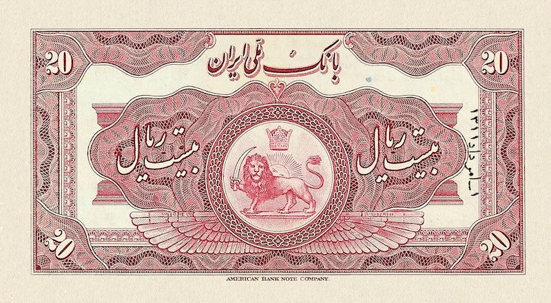 Iran, Pahlavi Dynasty, Bank Melli 5 - 500 Rials, 1932, P.18 - P.23, Complete Set REPLICA My Store