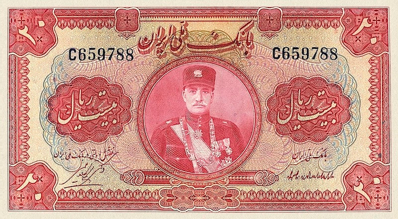 Iran, Pahlavi Dynasty, Bank Melli 5 - 500 Rials, 1932, P.18 - P.23, Complete Set REPLICA My Store