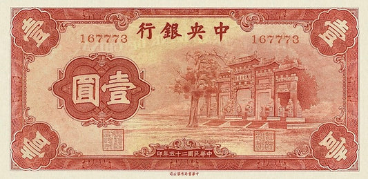 Replica 1936 China 1 Yuan Central Bank Chung Hwa Book Issue