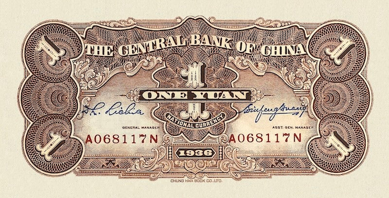 Collectible China 1936 1 Yuan Replica Notes