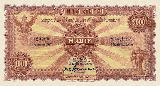 Siam (Thailand), 1 - 1000 Baht, Rama VI, 2nd Series 1925, P.16 - P.21, Complete Set REPLICA My Store
