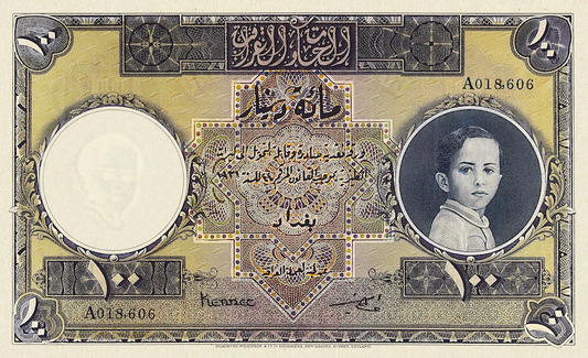 Iraq, Hashemite Kingdom, Faisal II, 1/4 - 100 Dinars, 1942, P.16 - P.21, Complete Set REPLICA My Store