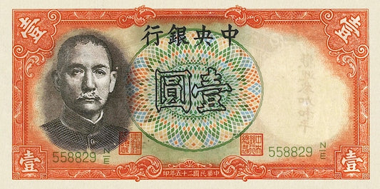 1936 China Safe Conduct Pass 1 Yuan Replica