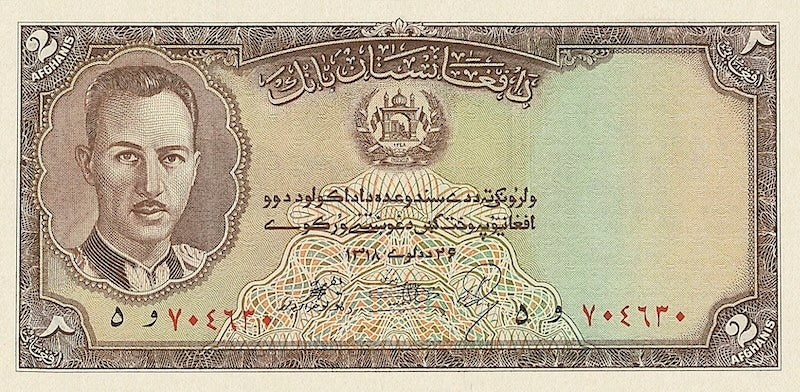 Afghanistan, Mohammed Zahir, 2 - 1000 Afghanis, 1939, P.21 - P27A, Complete Set REPLICA My Store