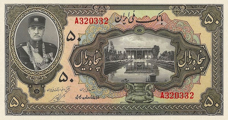 Iran, Pahlavi Dynasty, Bank Melli 5 - 500 Rials, 1932, P.18 - P.23, Complete Set REPLICA My Store
