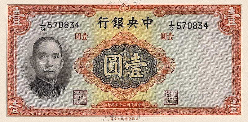 China, Central Bank, Waterlow Issue 1936, 1 - 500 Yuan, P.216 - P.221, Complete Set REPLICA My Store