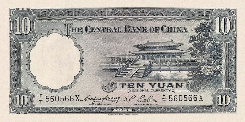China, Central Bank, Waterlow Issue 1936, 1 - 500 Yuan, P.216 - P.221, Complete Set REPLICA My Store