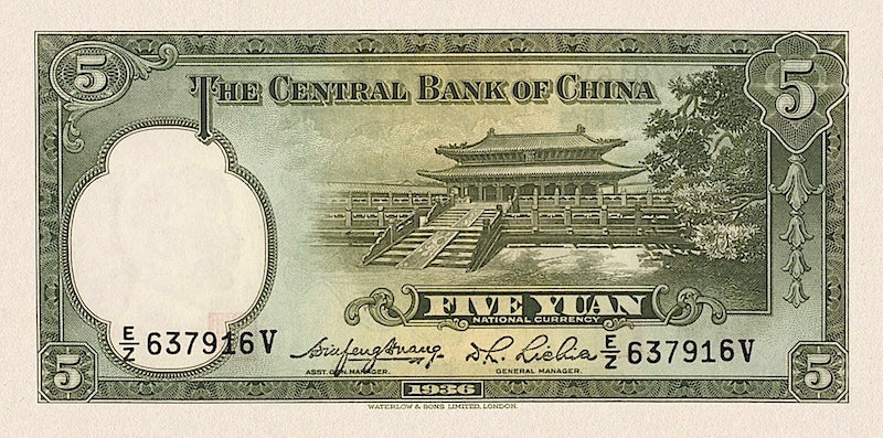 China, Central Bank, Waterlow Issue 1936, 1 - 500 Yuan, P.216 - P.221, Complete Set REPLICA My Store