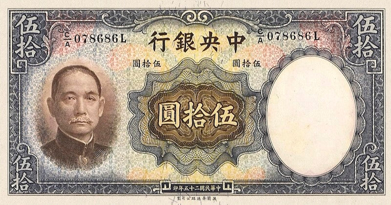 Vintage China Currency Waterlow Issue Art Print