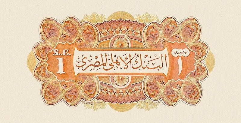 Egypt, National Bank, 50 Piastres - 100 Pounds, 1899, P.1 - P.6, Complete Set REPLICA My Store