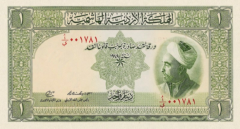 Jordan, Hashemite Kingdom, 1 - 50 Dinars, First Issue 1949, P.1 - P.5, Complete Set REPLICA My Store