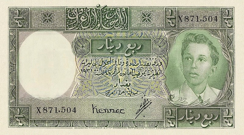 Iraq, Hashemite Kingdom, Faisal II, 1/4 & 1/2 Dinar, 1948, P.22 - P.23, Complete Set REPLICA My Store