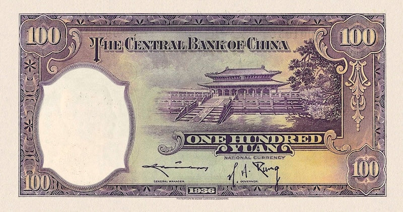 Collectible Chinese Banknotes Replica 1936 Series