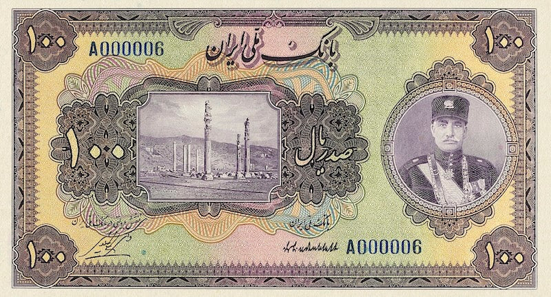 Iran, Pahlavi Dynasty, Bank Melli 5 - 500 Rials, 1932, P.18 - P.23, Complete Set REPLICA My Store