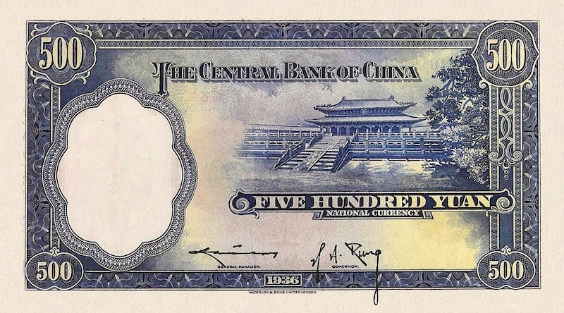 Central Bank of China 1936 1–500 Yuan Reproduction