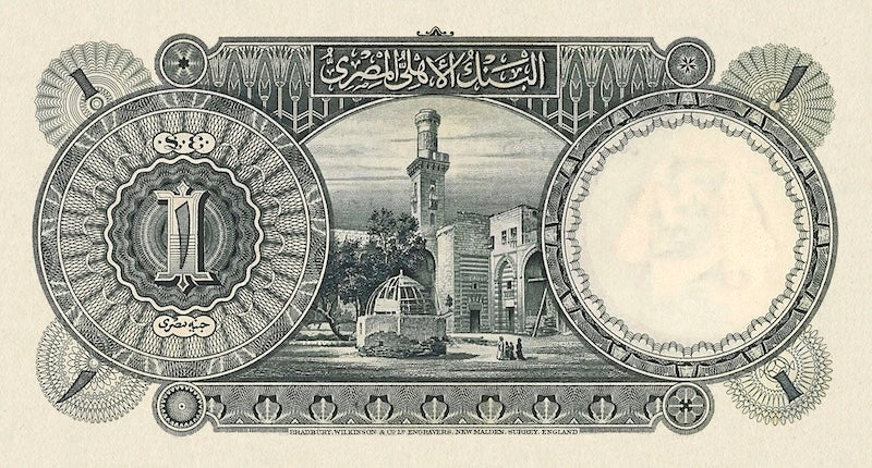 Egyptian Banknotes 1926–1938 Replica Set