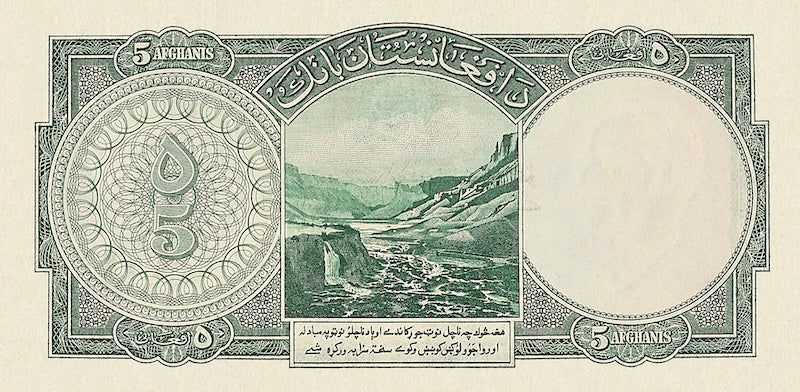 Afghanistan, Mohammed Zahir, 2 - 1000 Afghanis, 1939, P.21 - P27A, Complete Set REPLICA My Store