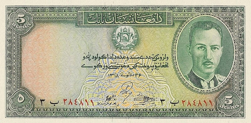 Afghanistan, Mohammed Zahir, 2 - 1000 Afghanis, 1939, P.21 - P27A, Complete Set REPLICA My Store