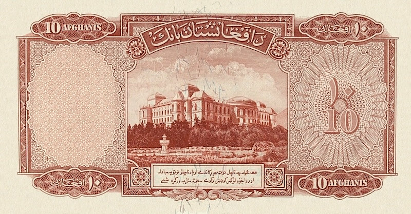 Afghanistan, Mohammed Zahir, 2 - 1000 Afghanis, 1939, P.21 - P27A, Complete Set REPLICA My Store