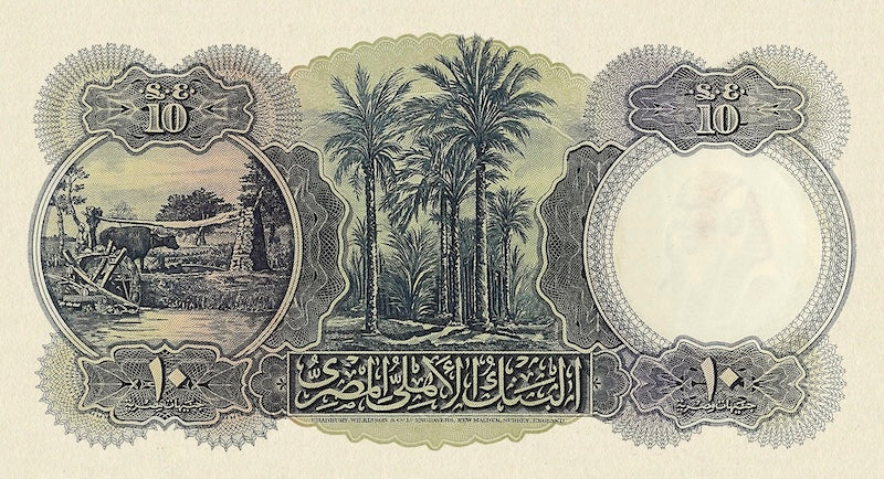 1938 National Bank of Egypt 1 Pound Reproduction