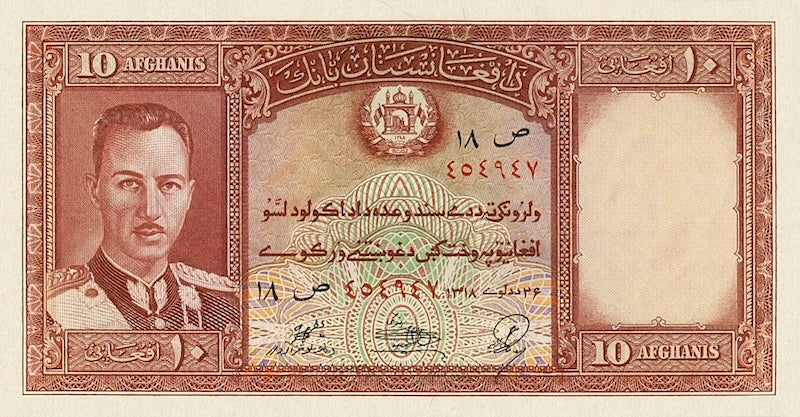 Afghanistan, Mohammed Zahir, 2 - 1000 Afghanis, 1939, P.21 - P27A, Complete Set REPLICA My Store