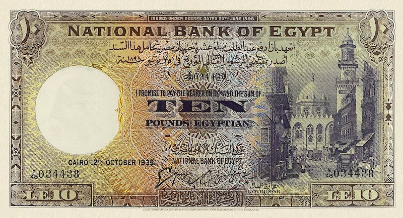 Replica Egypt 1926 50 Piastres Banknote