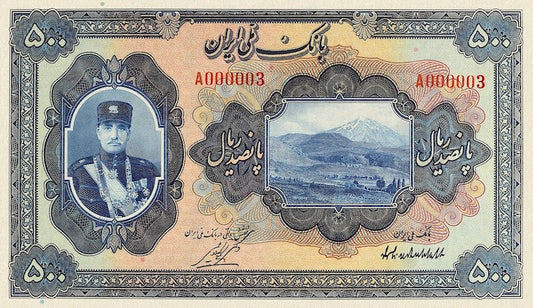Iran, Pahlavi Dynasty, Bank Melli 5 - 500 Rials, 1932, P.18 - P.23, Complete Set REPLICA My Store