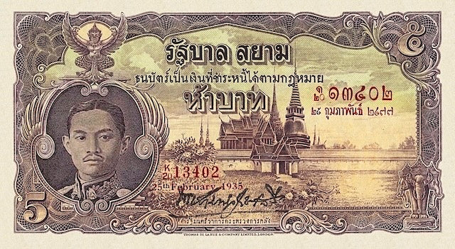 Siam (Thailand), 1 - 1000 Baht, Rama VII, 3rd Series 1934, P.22 - P.25 & P.NL, Complete Set REPLICA My Store