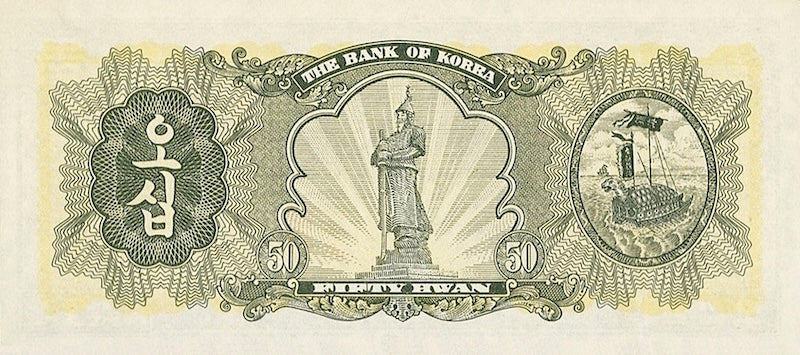 South Korean 50 Hwan Currency Reproduction