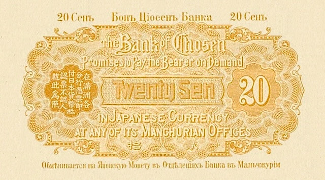 Korea, Bank Chosen Fractional Currency 10, 20 & 50 Sen, 1919, P.23 - P.25, REPLICA My Store