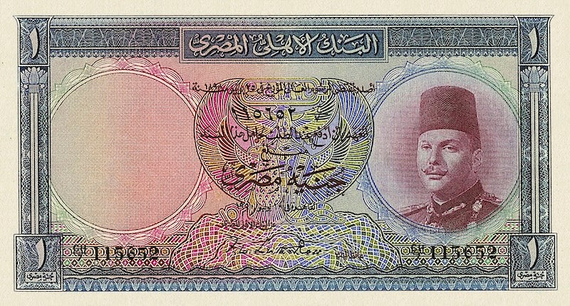 Egypt, National Bank, King Farouk, 5 Piastres - 100 Pounds, 1946, P.165 & P.168, P.24 - P.27, Complete Set REPLICA My Store